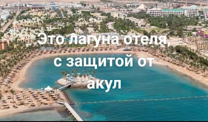 הורגהדה Mirage Bay Resort & Aqua Park Apartment מראה חיצוני תמונה